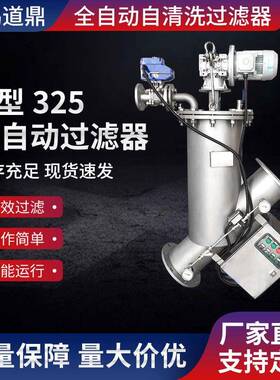 Y型325全自动自清洗过滤器自清洗电刷式过滤器厂家