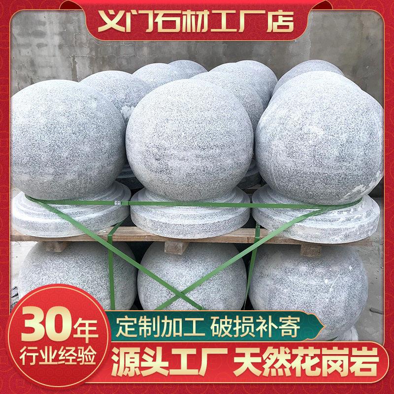 定制花岗岩石墩光面路障石芝麻灰停车场广场拦路石人行道挡车圆球