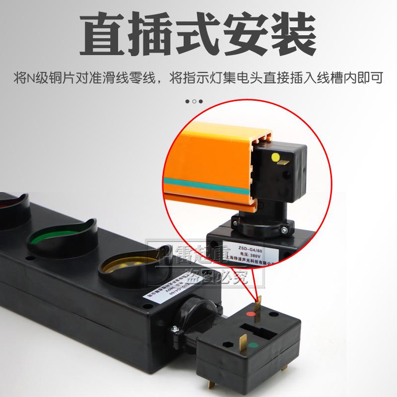 管式滑触线专用电源指示灯ZSD-G4/60 行车红黄绿三色电源信号灯