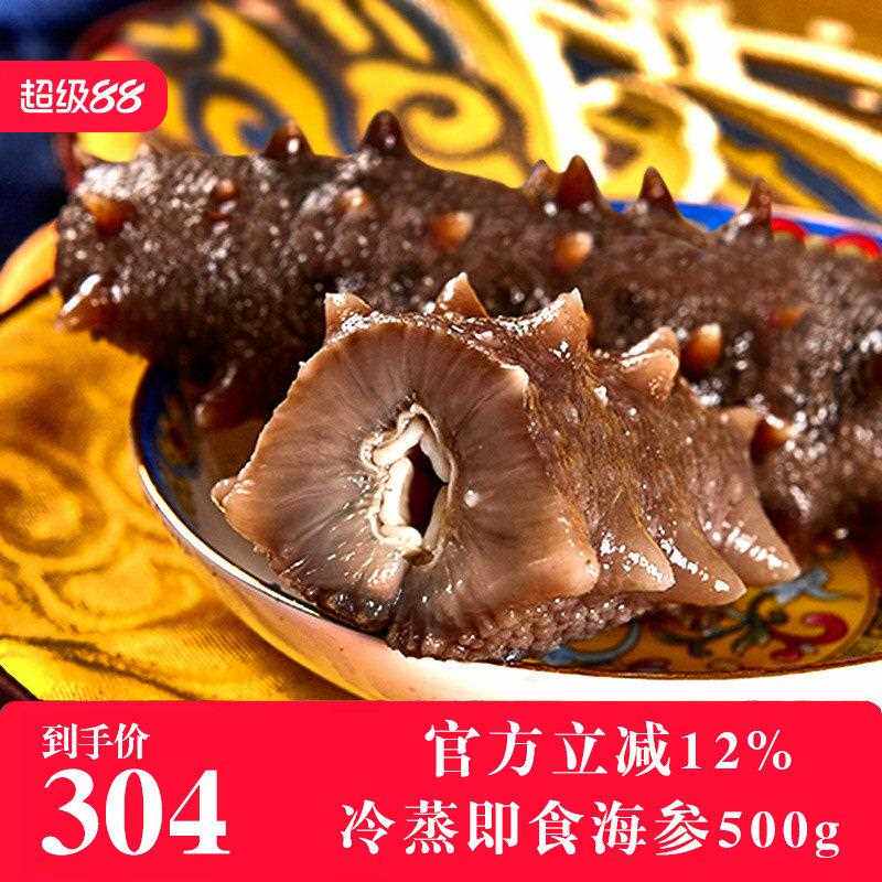金鲁源海参即食海参单个装500g大连海参鲜活即食海参礼盒