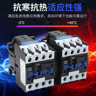 -交流硬cjx2220v接触器触电接触器供应合金 厂家25004