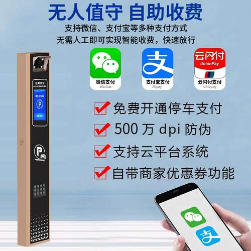 车牌识别道闸一体机停车场挡车器车辆收费门禁管理系统LCD液晶屏