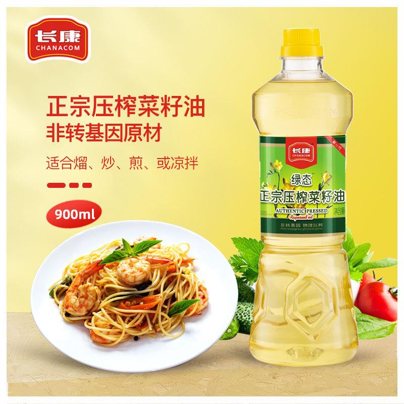 长康绿态压榨菜籽油900ml一级家用菜油非转基因纯正食用油小瓶