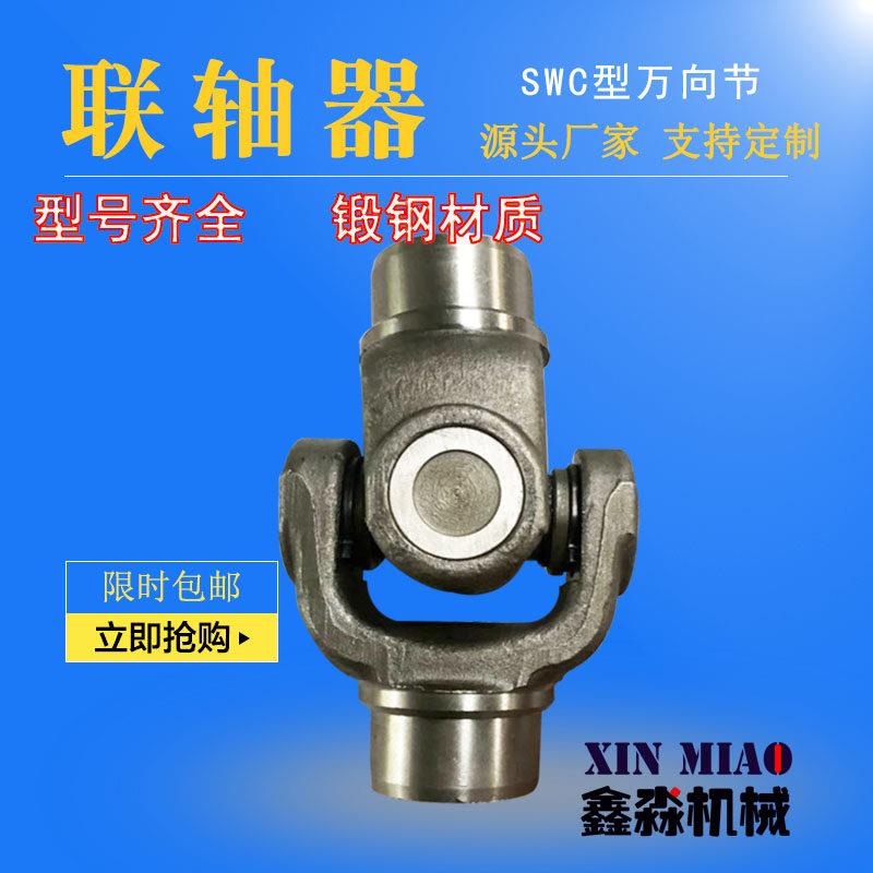 万向节联轴器电机连接轴器 十字节可焊接定制配件 三轮车机械设备