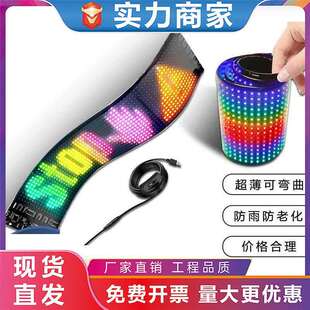贸易新款 车载LED柔性屏可编辑LED柔性屏 LED柔性屏便携式