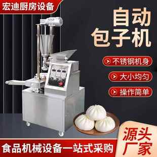 自动包子机早餐店包子铺商用新款 仿手工多功能早餐创业灌汤包馅机