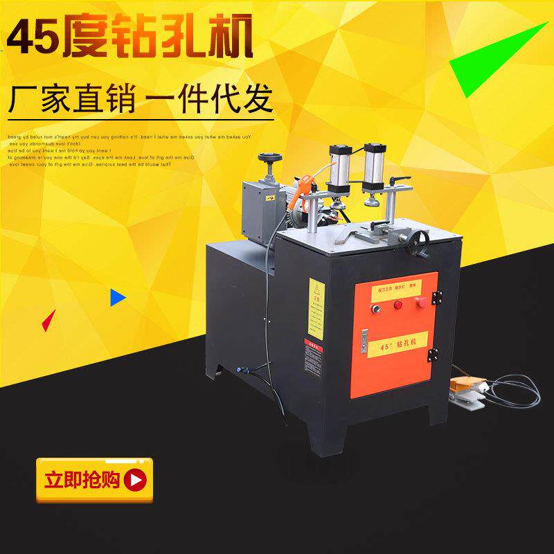 平厂家高密45型号精度钻孔机自动水侧面打械孔机木工机设备45度钻