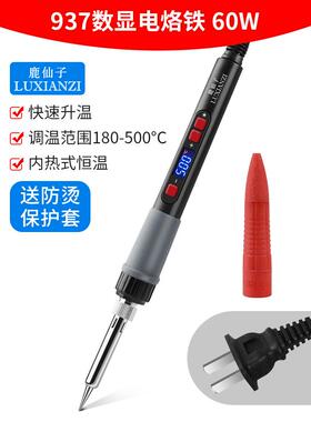 正品鹿焊仙子 恒温电烙铁套装6电0W可调温维修焊接焊笔锡工具烫码