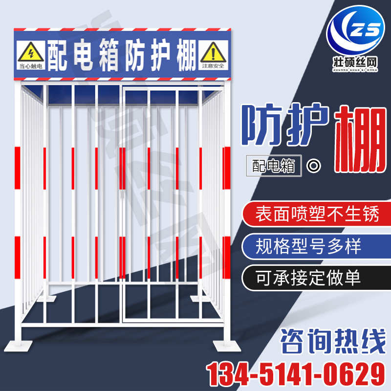 工地配电箱防护棚 安全用电围栏 一级电箱防护棚防雨棚安全通道