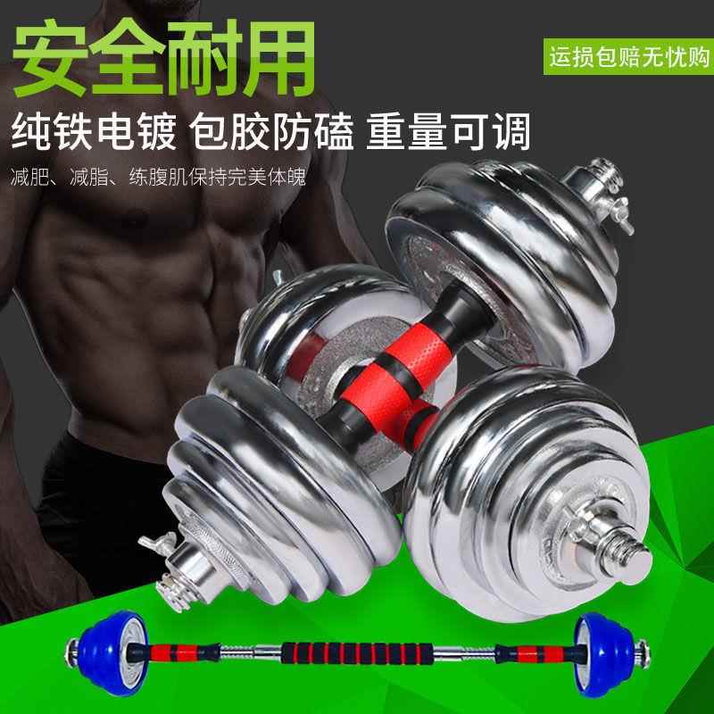纯铁实心电镀哑铃男士家用健身器材一对20KG健身杠铃组合一件包邮