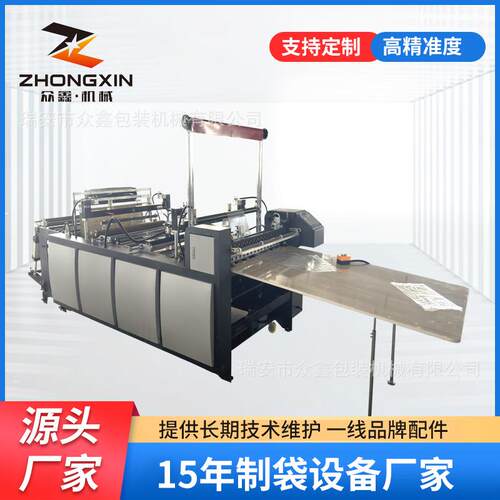 无拉伸高承重膜PE重包袋热封冷切制袋机全新材料黑朋膜