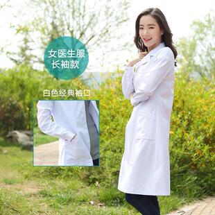 正品白大褂长袖医生服衣实验服大袖学生化学实士验室护短工作大服