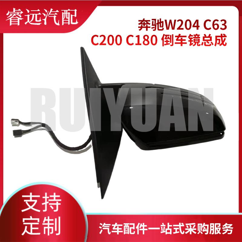 适用于奔驰W204 C63 C200C180倒车镜总成2048104076仅限外贸出口