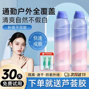 防晒喷雾保湿抗UV隔离霜防晒霜隔离防霜二合一学生50倍