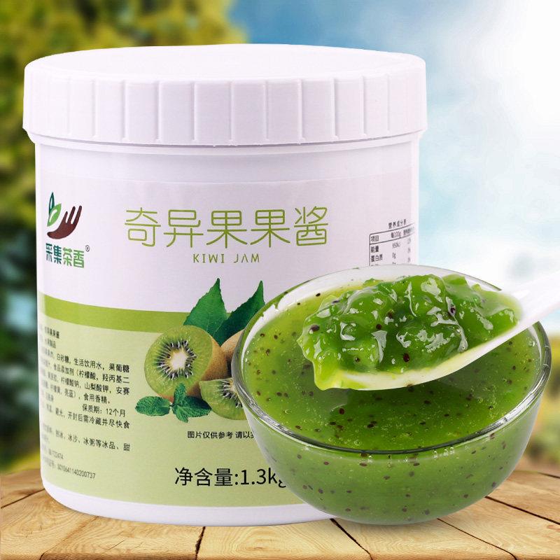 1.3kg奇异果果酱含水果肉奇异果颗粒 烘焙饮品水果茶沙冰商用原料