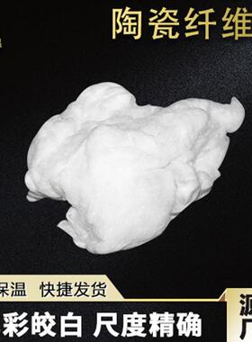 高温窑炉缝隙防火1360度硅酸铝纤维填充散棉