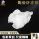 防火保温硅酸铝纤维散棉 陶瓷纤维散棉