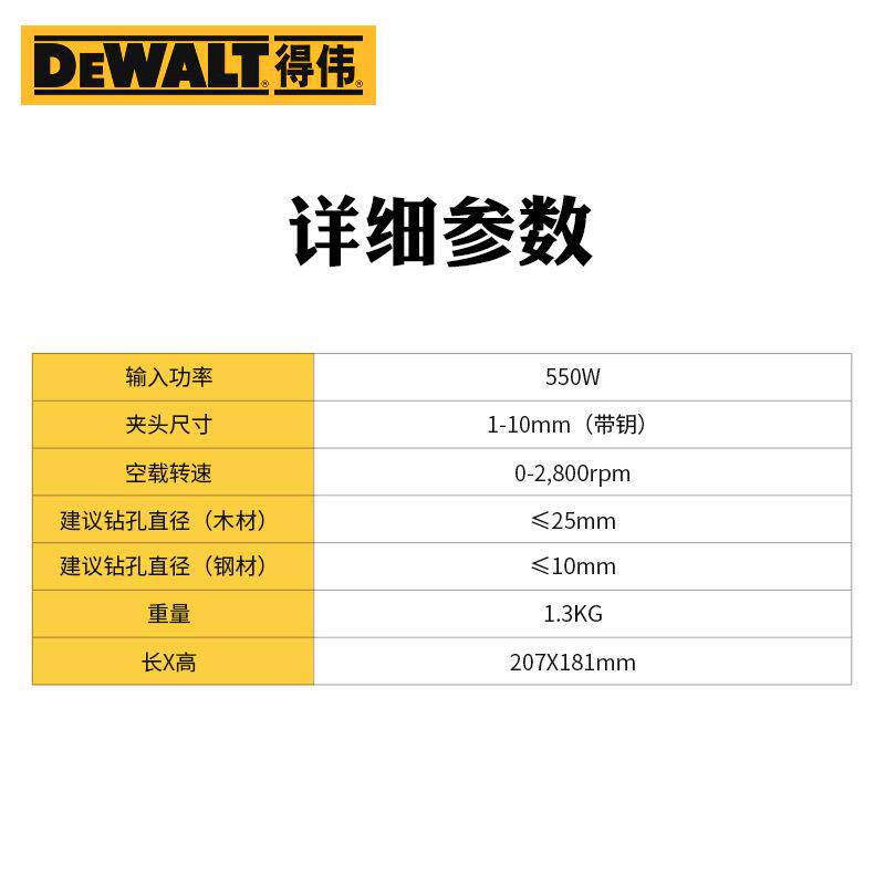 新款直销史丹利DWD014轻型手电钻带钥正反转无级调速电钻家用钻孔