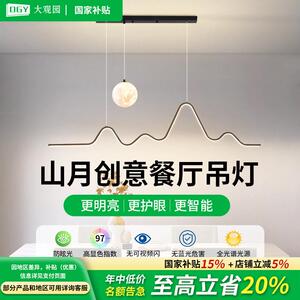 大观园饭厅吊灯轻奢饭厅餐桌吧台灯具现代简约月球灯北欧极简001J