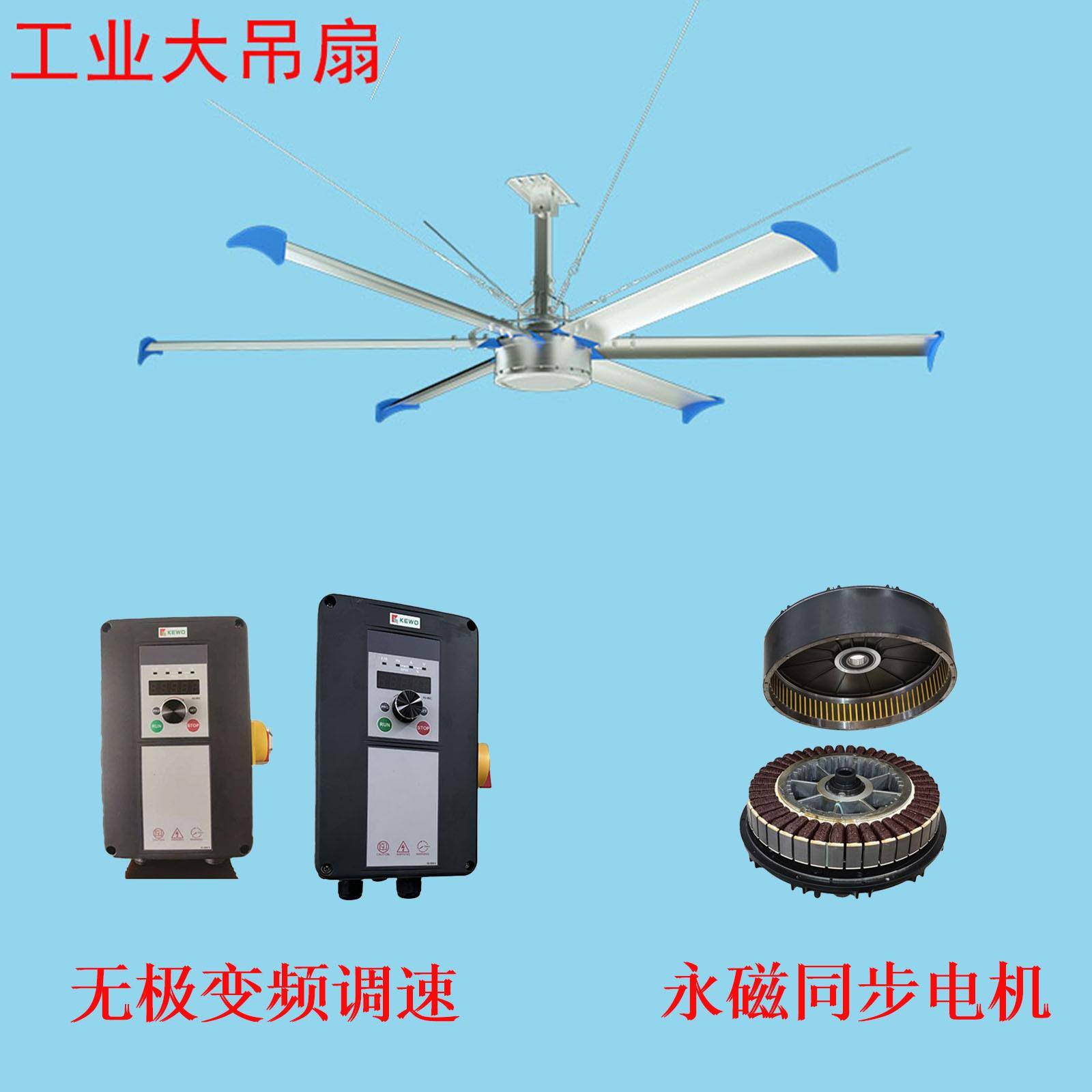 工业永磁大吊扇厂家供应节能吊扇厂房车间降温通风工业变频大吊扇