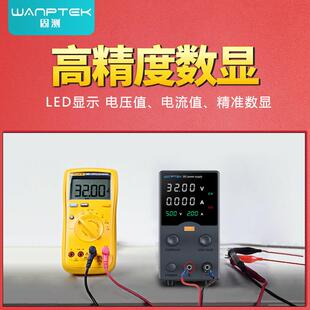 203WAPTEK可调直流源稳压开显关电GA3010H手机充N电电流示手机维