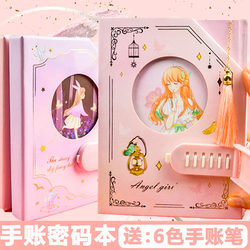 精美盒装密码本手账本带锁学生奖品少女精致盒装日记本文具礼品