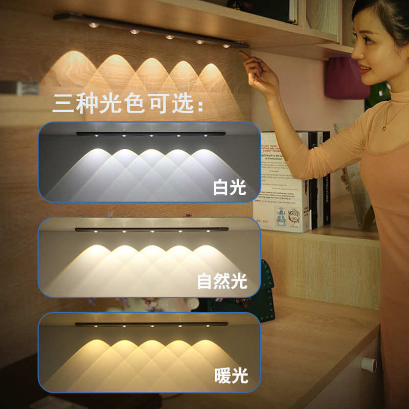 LED橱柜灯智能人体感应充电磁吸猫眼波纹手扫无线酒柜衣柜灯条灯