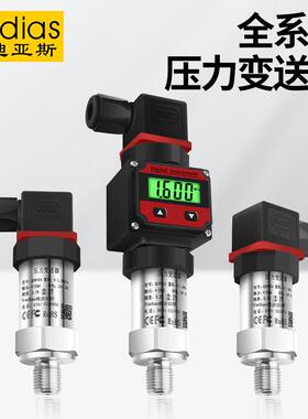 Vdias维4MRE迪亚斯压力变送器数显a-20mA水压气压油液压压压力变