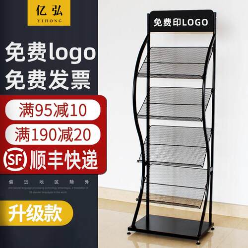 资料架宣传架展示架传单彩页展架子报刊架杂志架落地报纸架书报架