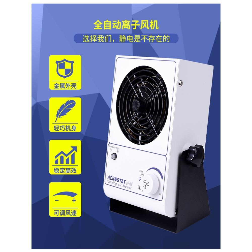 伟力固台式离子风机去除静电吹风机除尘工业静电消除器等离子风扇