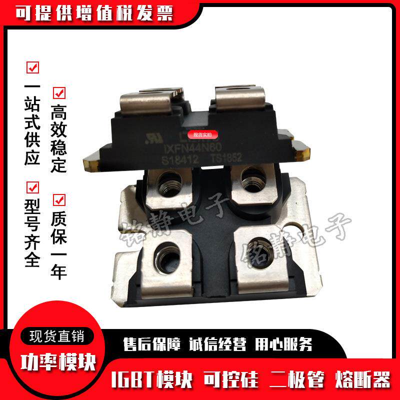功率MOS管 二极管IXFN44N50Q IXFN44N60 IXFN44N80 IXFN44N80P