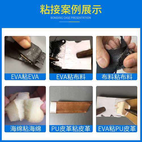 易合YH-866粘橡胶皮带胶水发泡密度木板同步带ABS塑料软性粘合剂