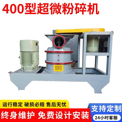 现货400型超微粉碎机中草药粉碎机操作简单气流微粉机
