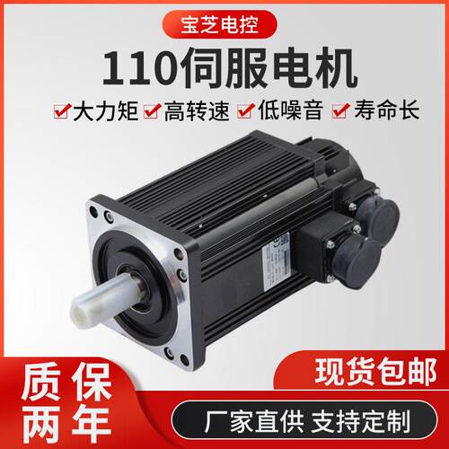 110伺服电机驱动器800W/1.2W/1.8W大功率低噪音伺服电机套装