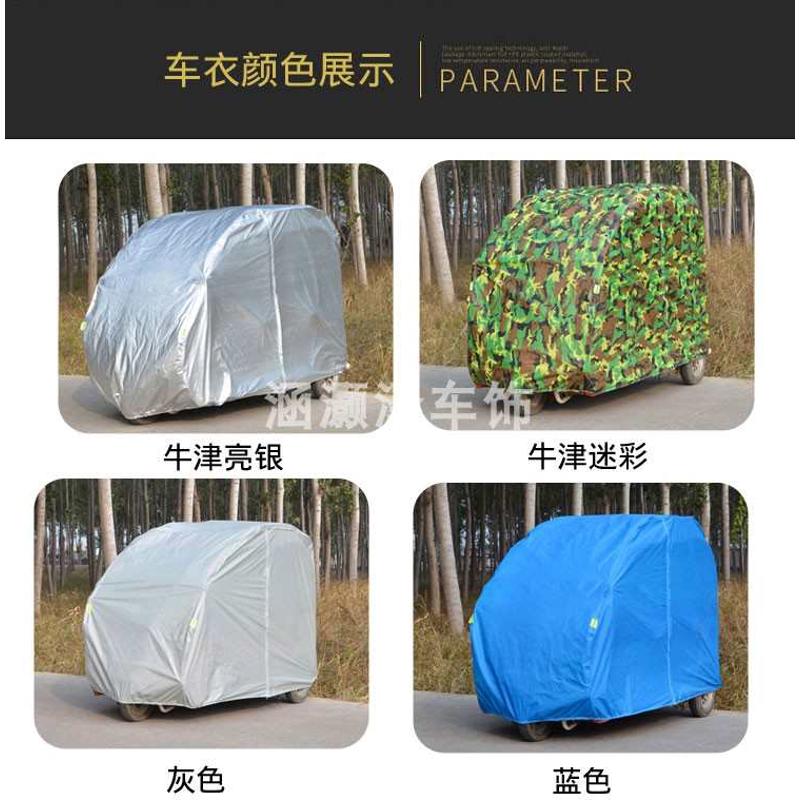 加厚全封闭三轮车电动摩托四轮车老年代步车衣车罩防雨防晒遮阳罩