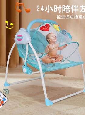婴儿电动摇椅带音乐新生儿哄娃车电动摇篮宝宝摇摇床婴儿床睡篮