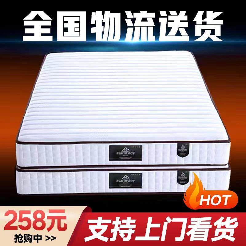 DDX666席梦思弹簧床垫1.5米1.8m软硬两用20cm厚15cm厚乳胶床垫1.2