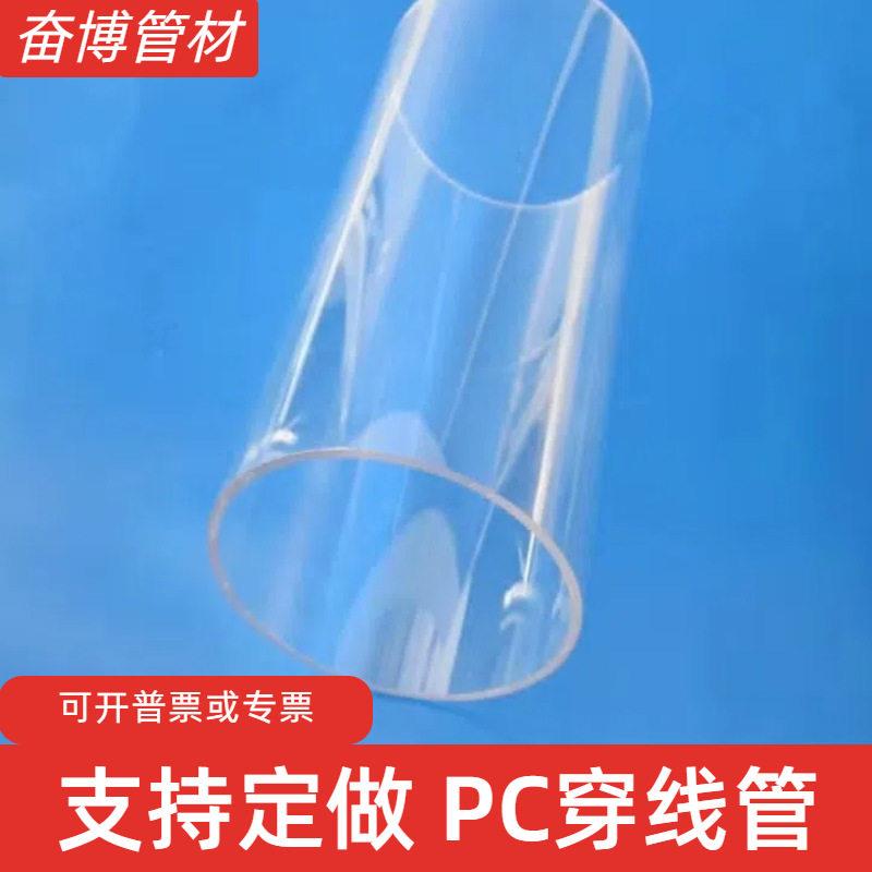 阻燃PC管阻燃PC穿线管刚性PC电工套管低烟无卤PC线管PC护套管圆管