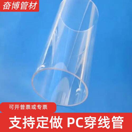 阻燃PC管阻燃PC穿线管刚性PC电工套管低烟无卤PC线管PC护套管圆管