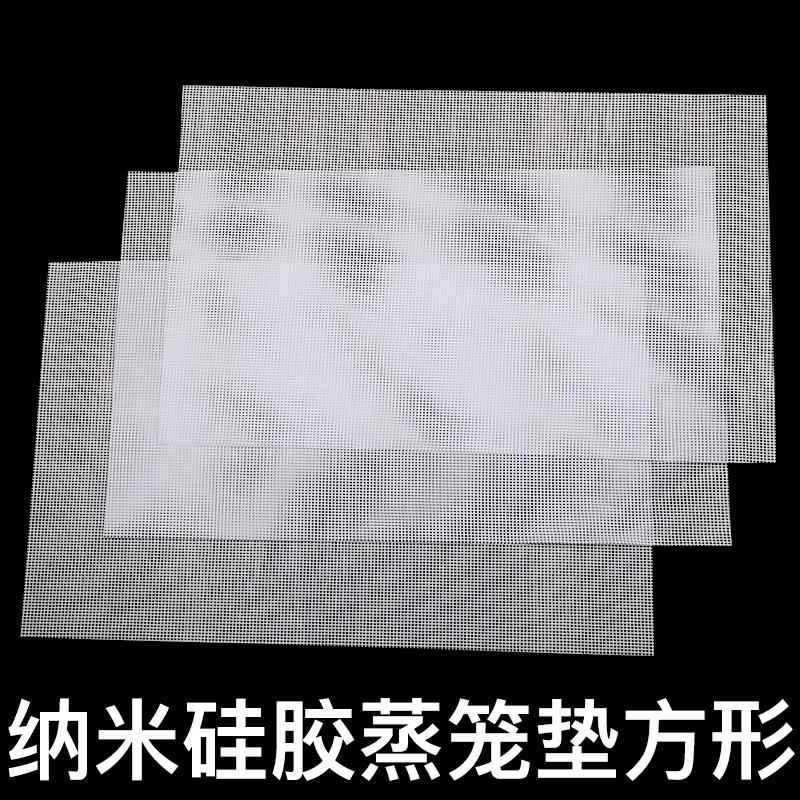 3片硅胶馒头蒸布长方形蒸笼垫子大型蒸箱专用馒头定做笼布蒸包垫