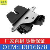 适用路虎揽胜极光FQR500130后备箱锁块FQR500180尾门锁块LR016678