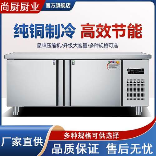 商用冷藏冷冻工作台冷藏柜商用冰柜奶茶店设备水吧操作台厨房冰箱