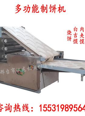 小型多功能商用包子皮机小型仿手工饺子皮机价格新疆烤馕机