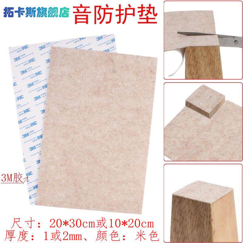 薄型饰品垫桌面工艺品垫桌面书架脚垫桌面超薄防划痕毛毡保护垫子