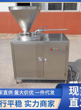 腊肠不锈钢灌肠机香肠气动定量灌肠机肠类加工全套设备