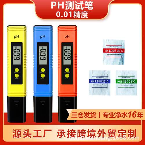 电子ph值测试笔仪剂鱼池鱼塘缸水质养殖酸碱度检测器水产仪器