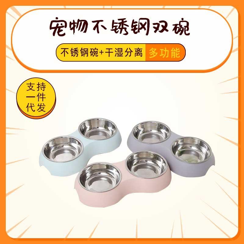 宠物不锈钢双碗狗狗食具马卡龙色牛皮纹理猫碗椭圆形简约双碗