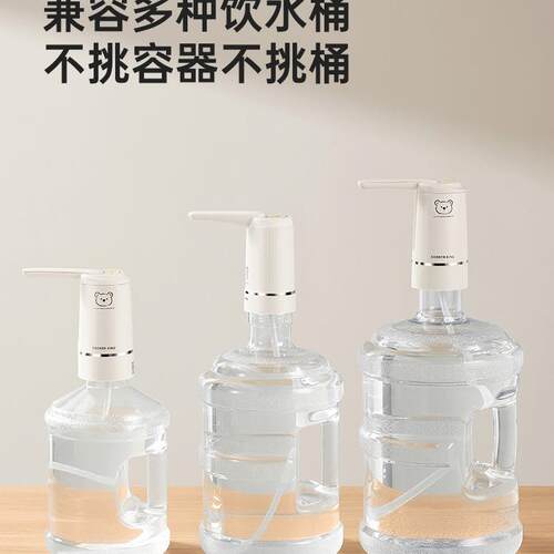 桶装水抽水器电动饮水机矿泉纯净水取水器自动上水吸压水泵