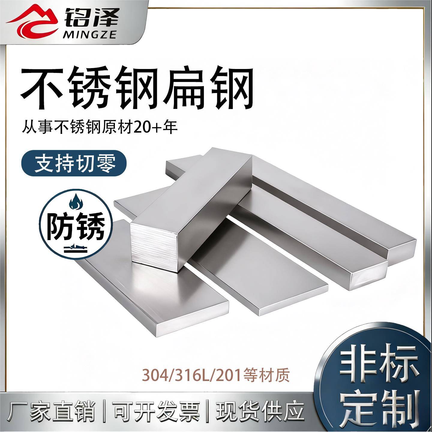不锈钢扁钢方钢304/316L不锈钢扁条建筑装饰可零切不锈钢扁钢