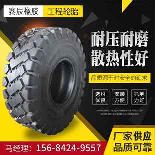载机轮胎 工程轮胎 50装 25压路机轮胎厂家现货 铲车轮胎 20.5